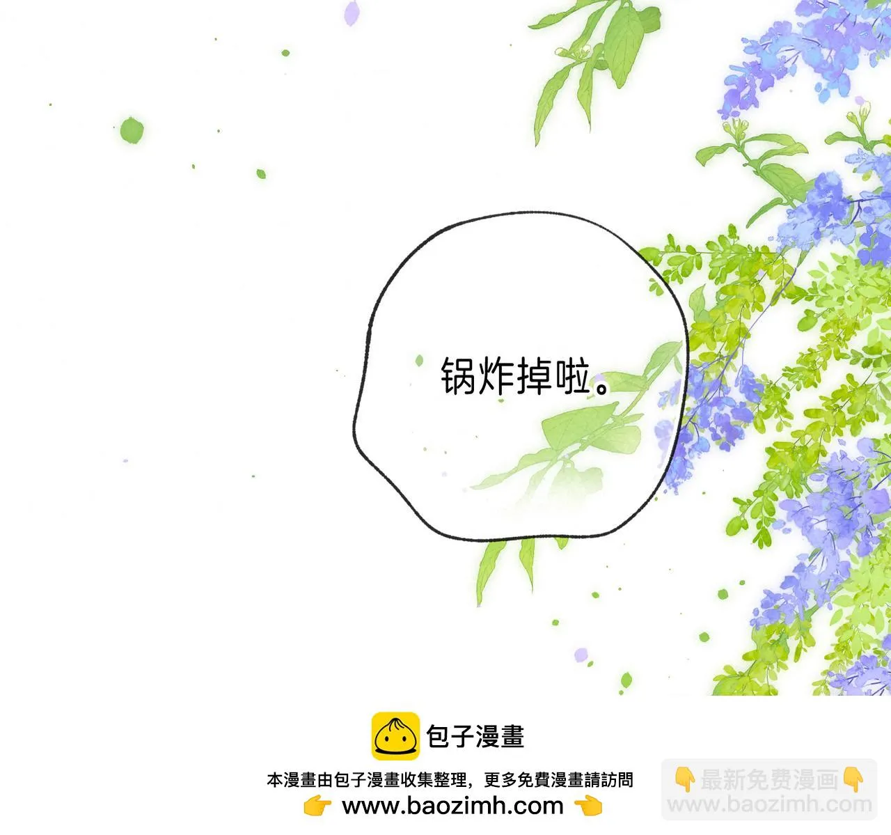 第23话 我家小狗 第50页