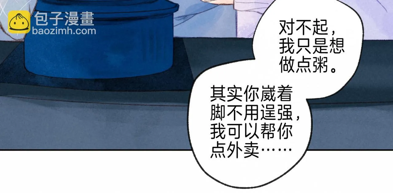 第23话 我家小狗 第55页