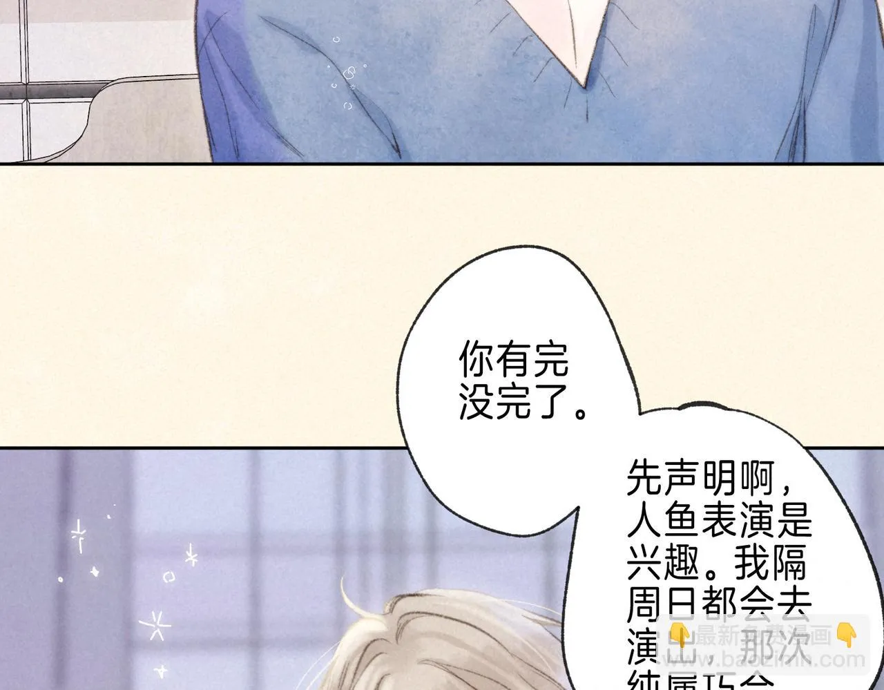 第23话 我家小狗 第63页