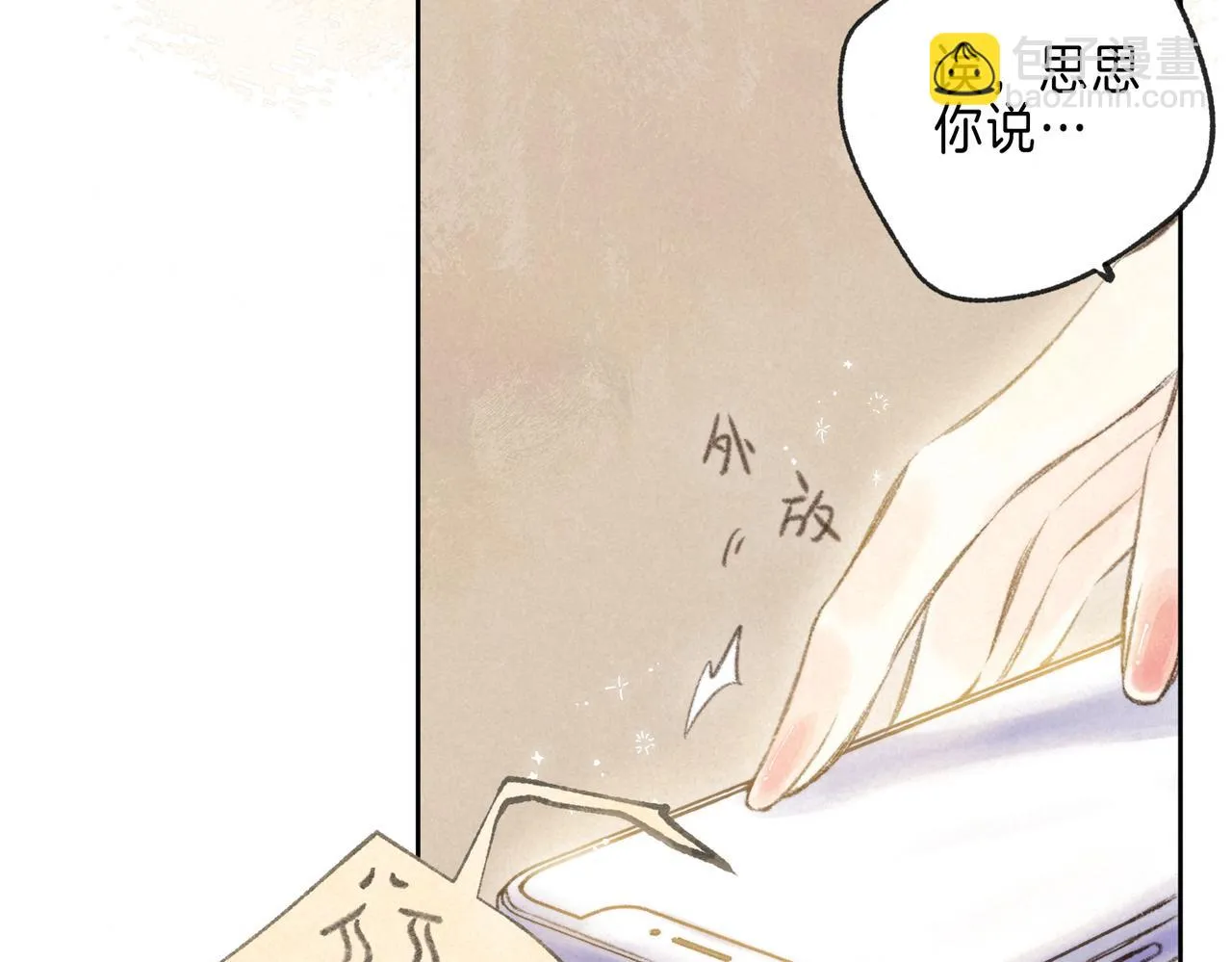 第23话 我家小狗 第67页