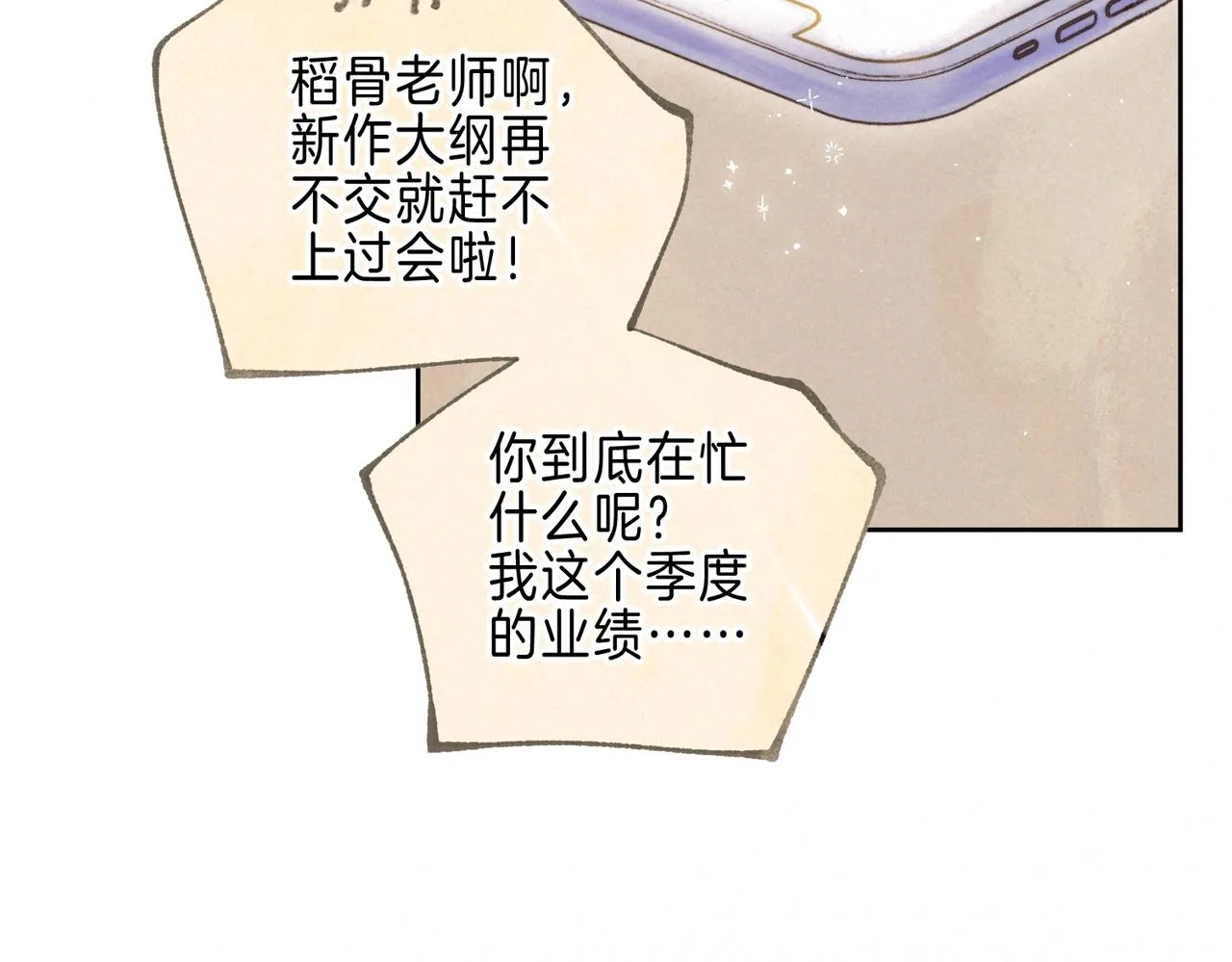 第23话 我家小狗 第68页