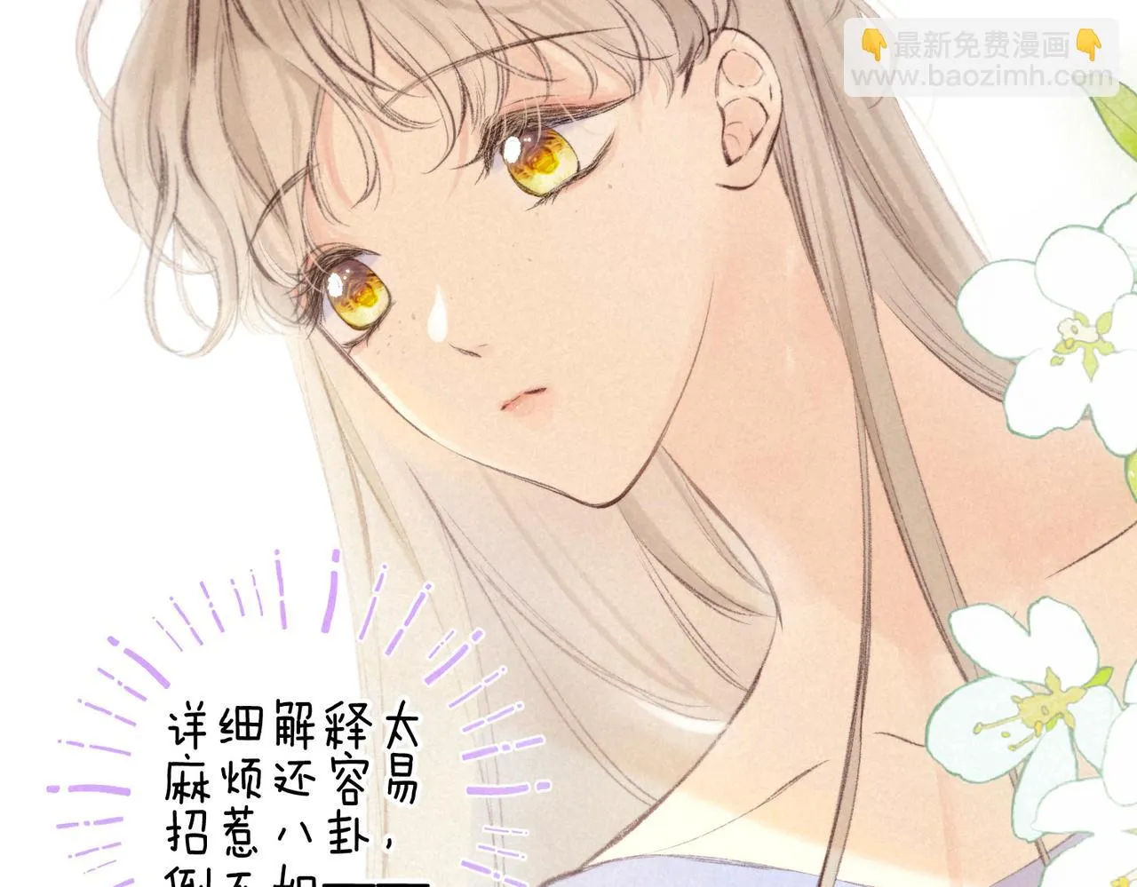 第23话 我家小狗 第73页