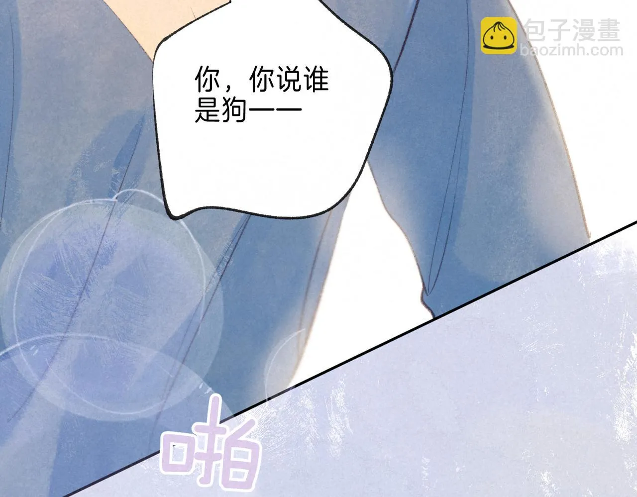 第23话 我家小狗 第79页