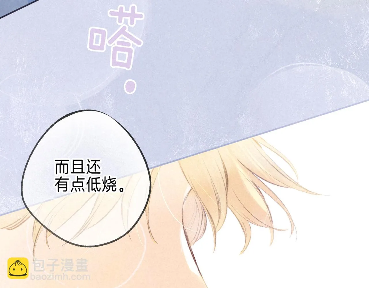 第23话 我家小狗 第80页