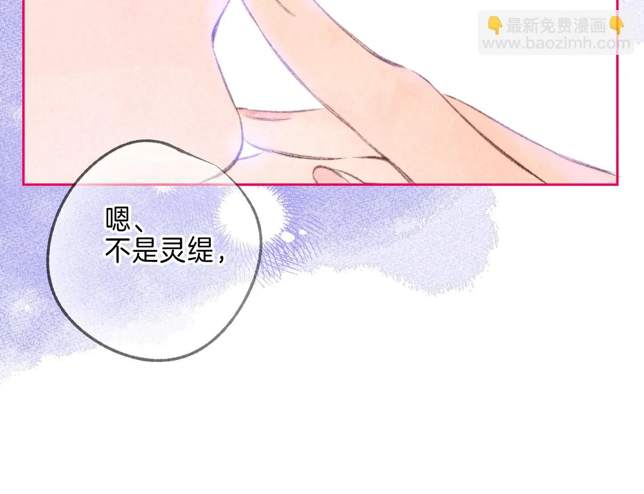 第23话 我家小狗 第86页