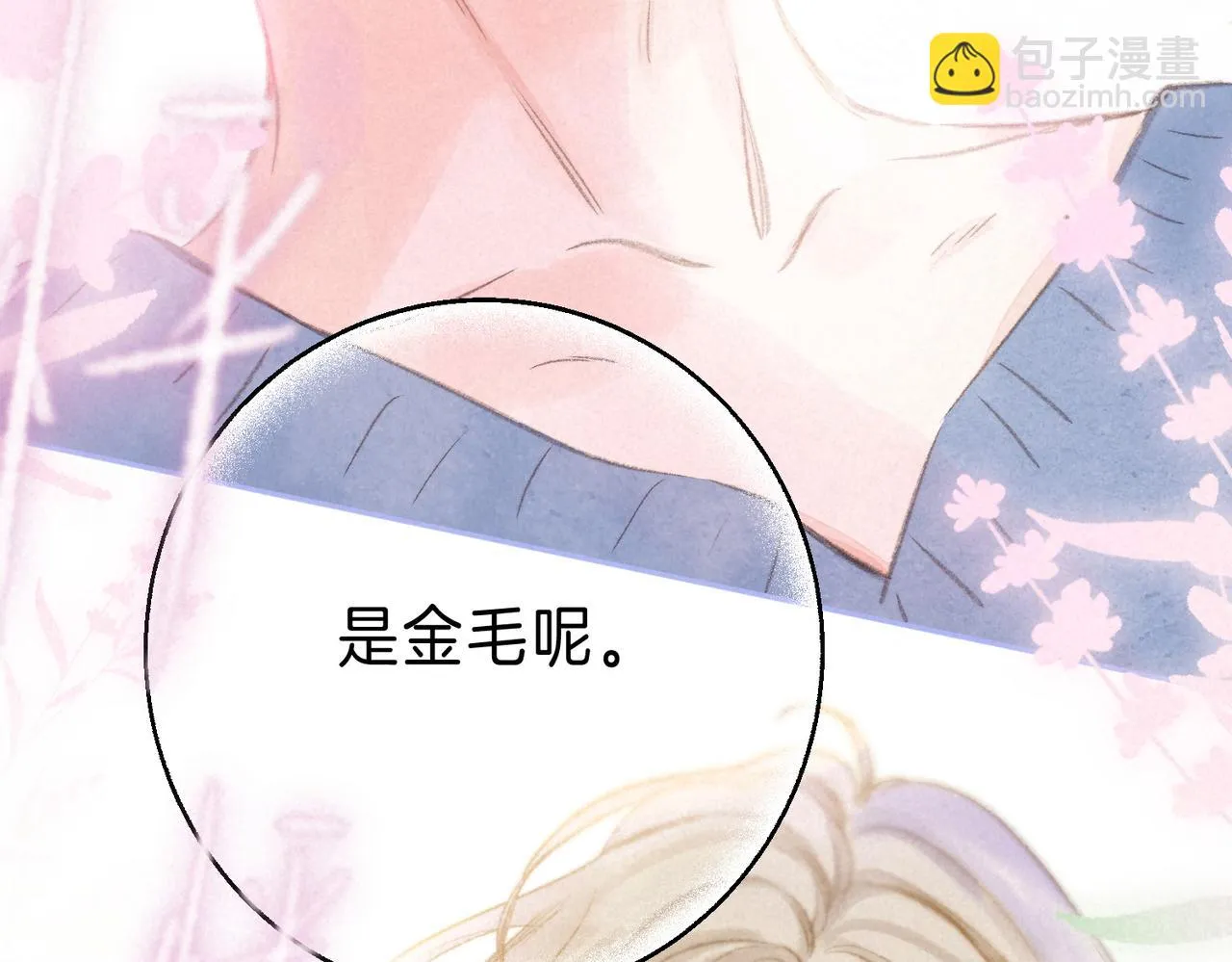 第23话 我家小狗 第91页