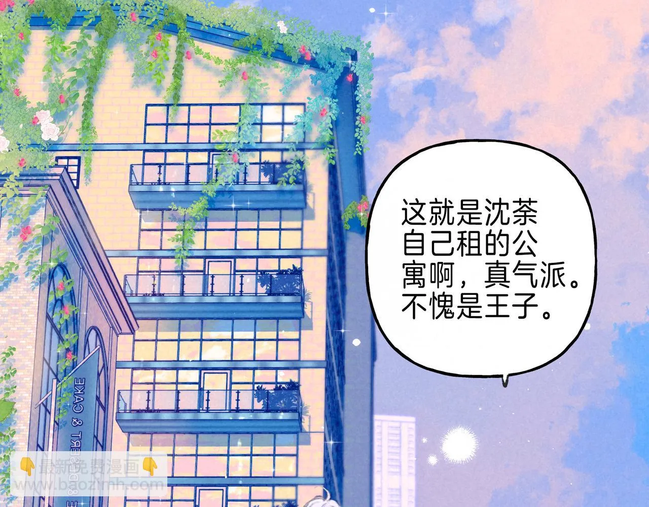 第23话 我家小狗 第97页