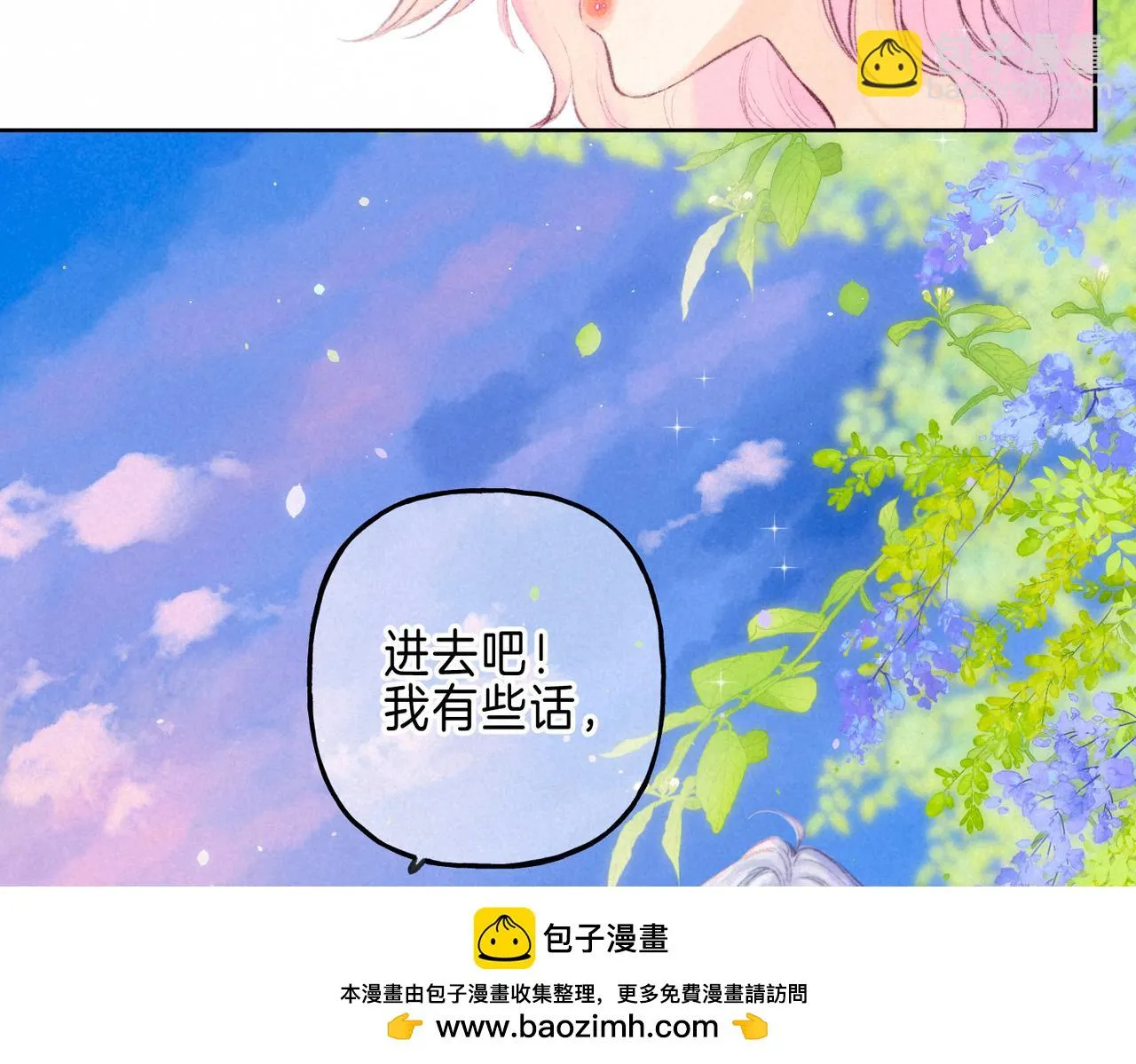 第23话 我家小狗 第100页