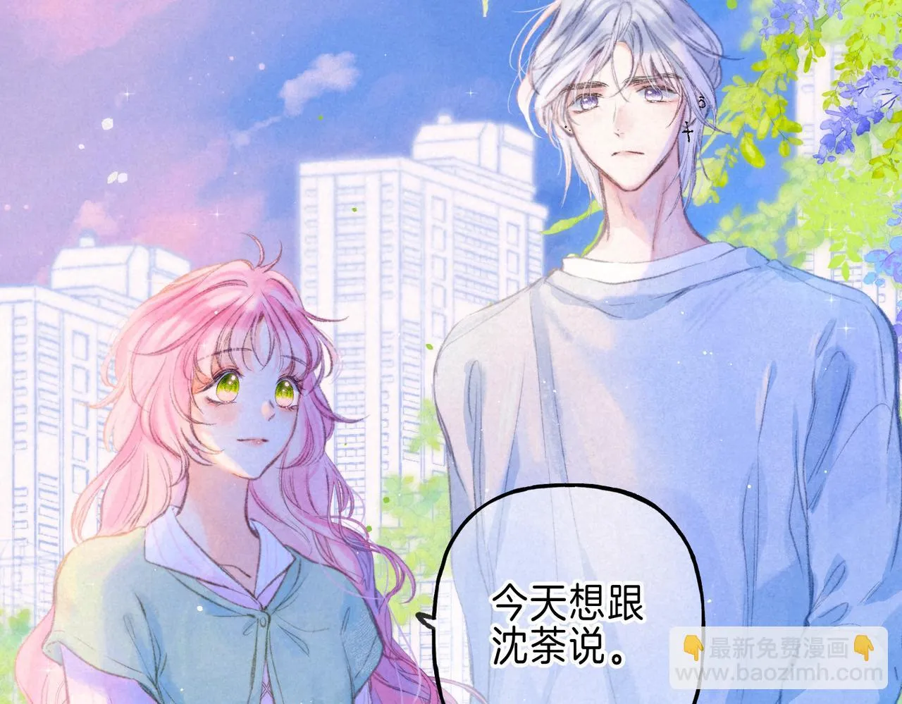 第23话 我家小狗 第101页