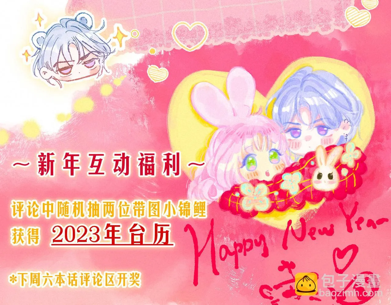 第23话 我家小狗 第106页