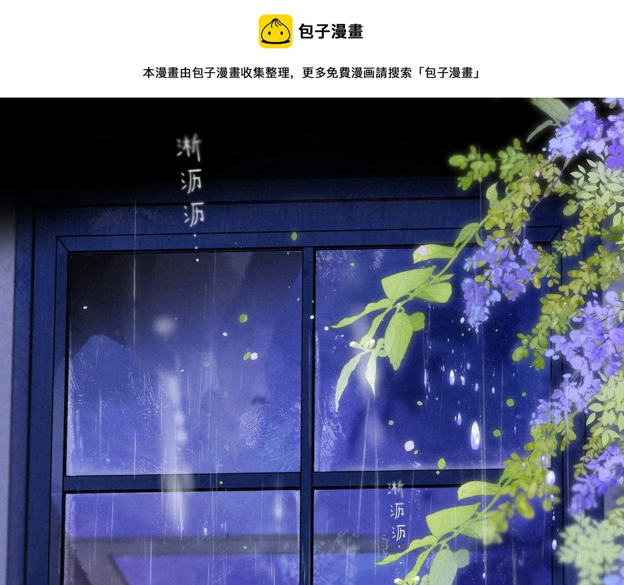 第25话 可爱 第1页