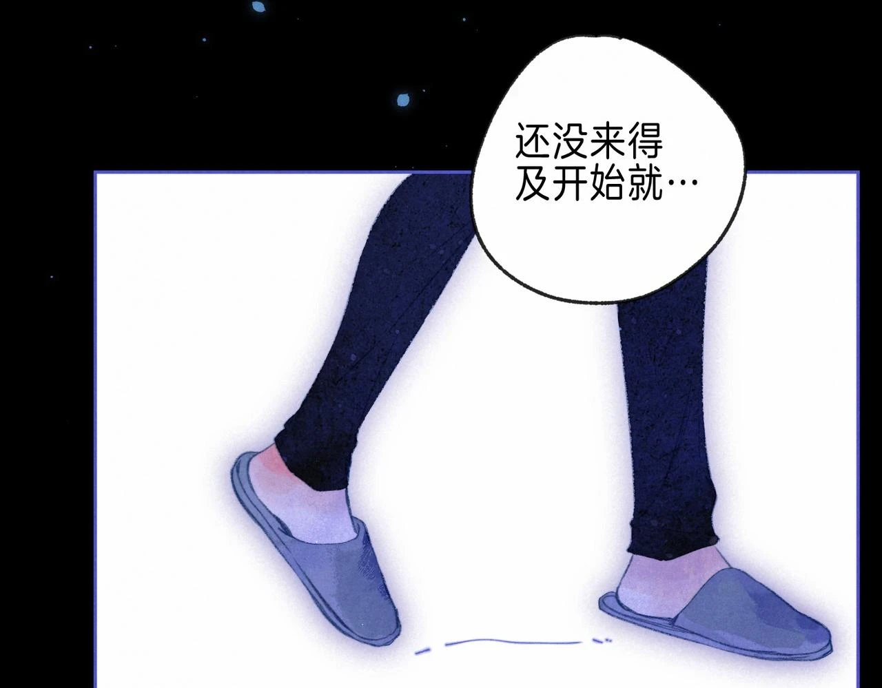 第25话 可爱 第8页