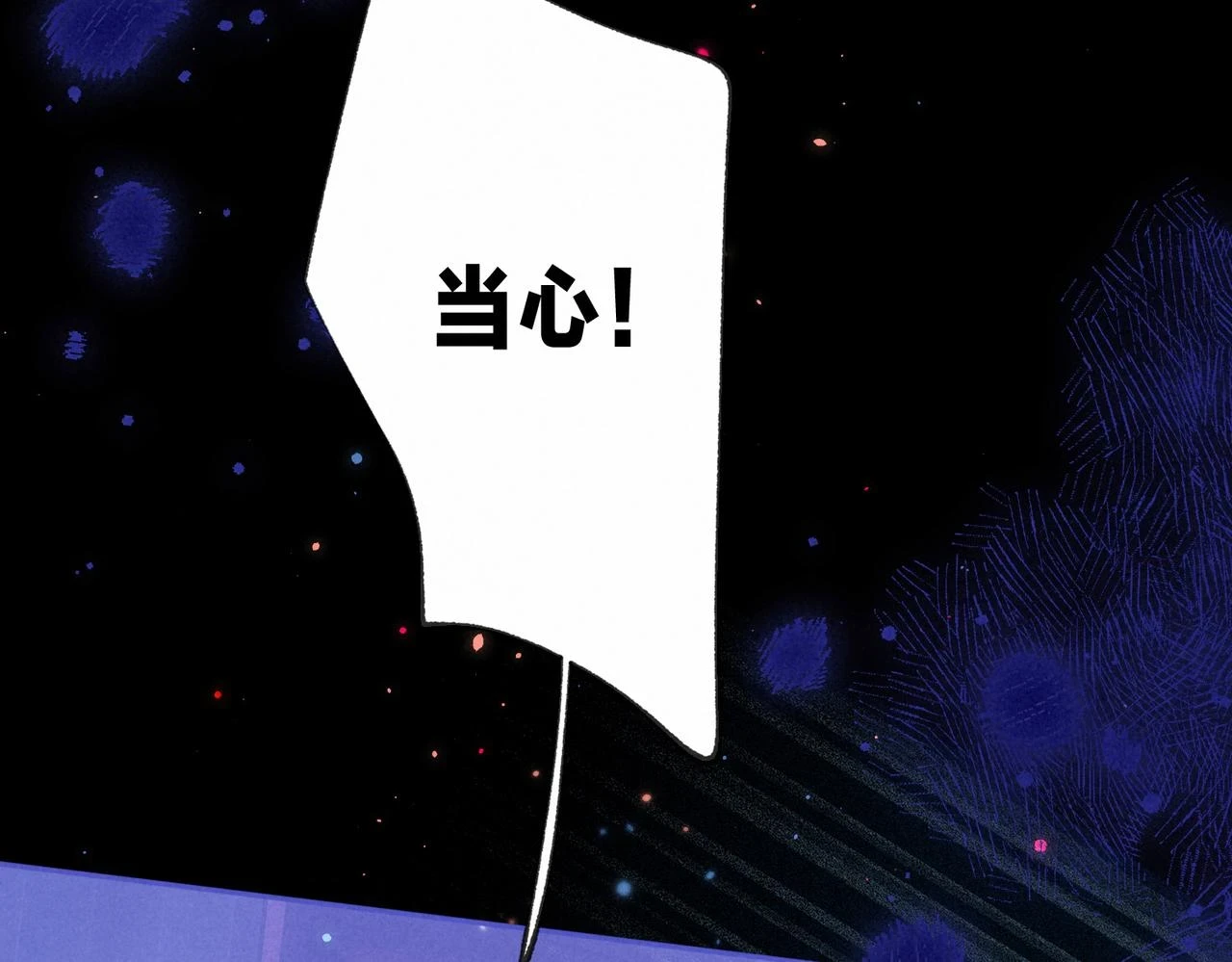 第25话 可爱 第11页