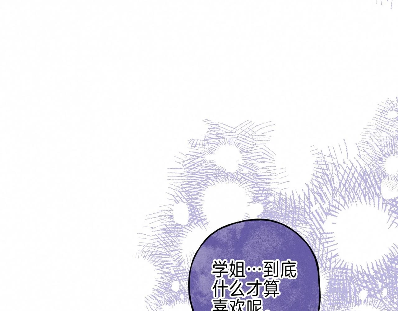 第25话 可爱 第27页