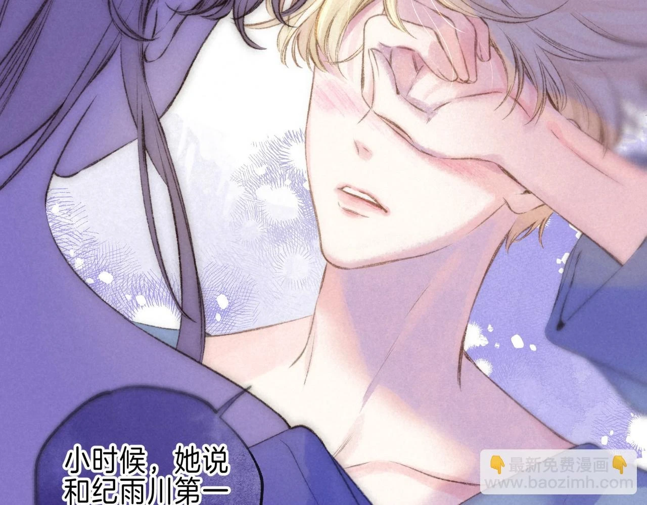 第25话 可爱 第29页