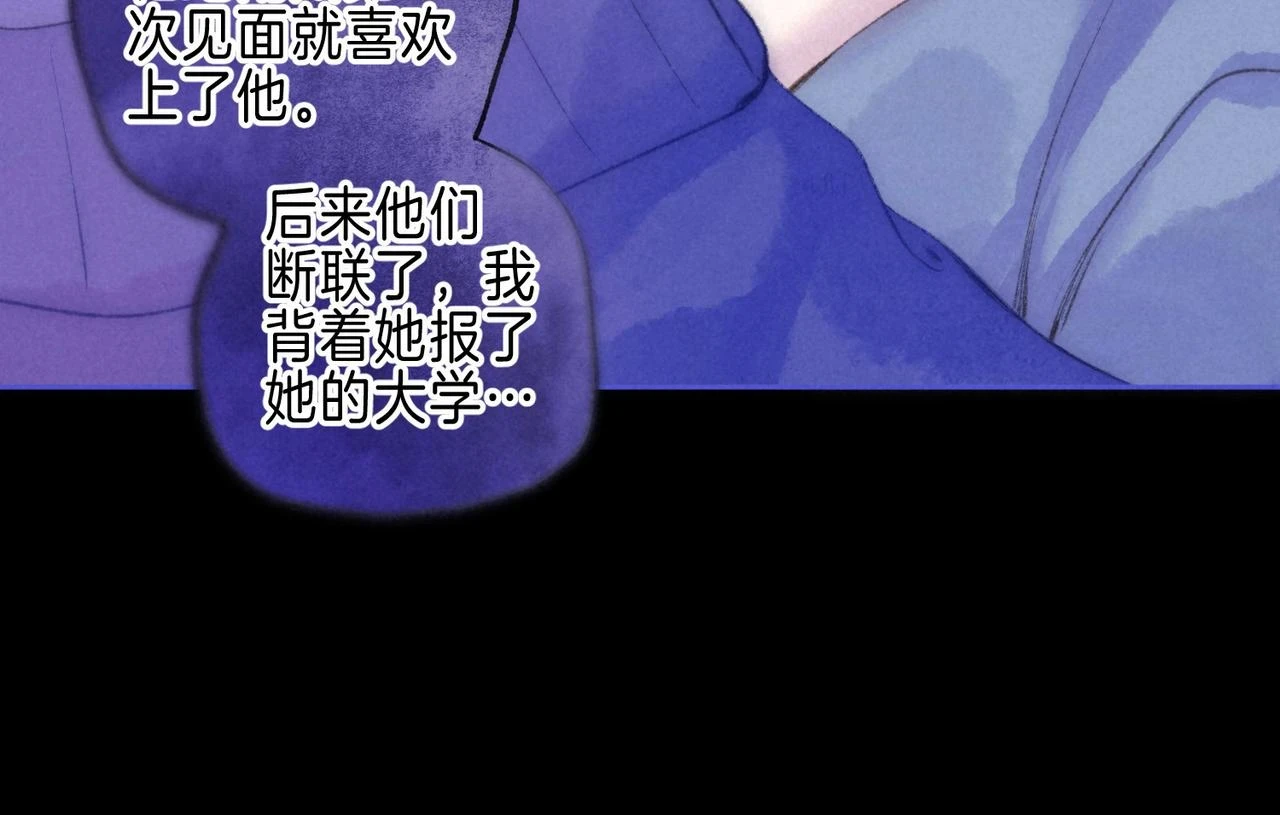 第25话 可爱 第30页