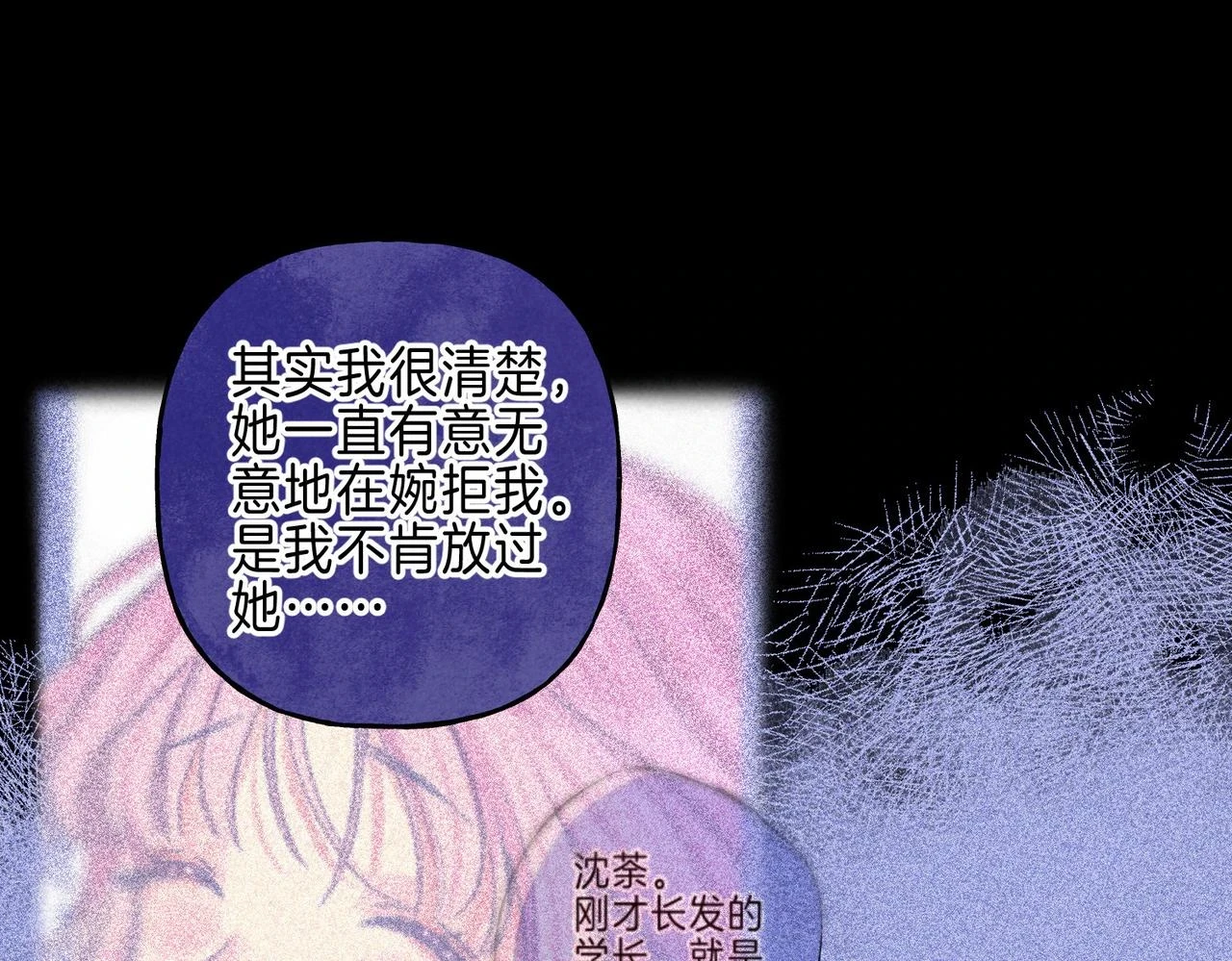 第25话 可爱 第31页