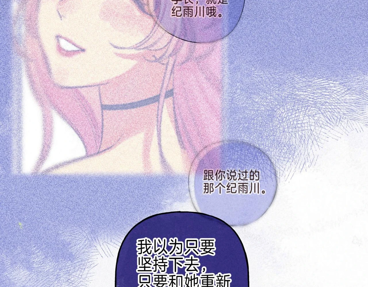 第25话 可爱 第32页