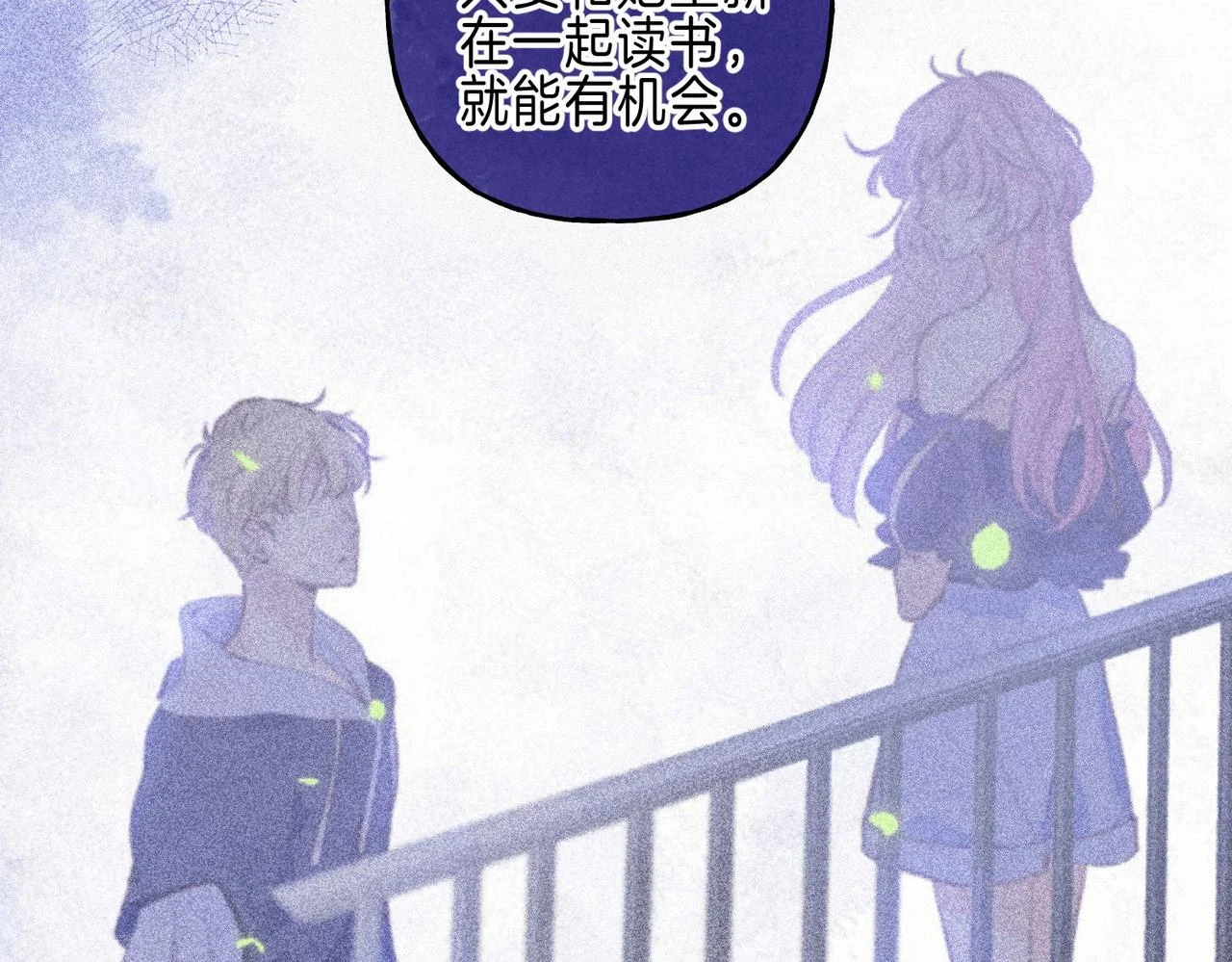 第25话 可爱 第33页
