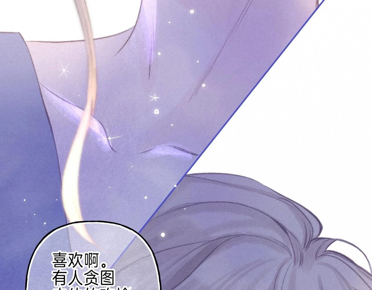 第25话 可爱 第36页