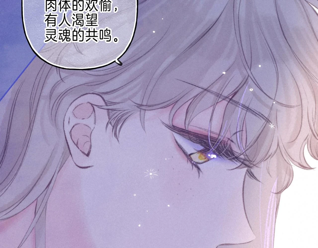 第25话 可爱 第37页