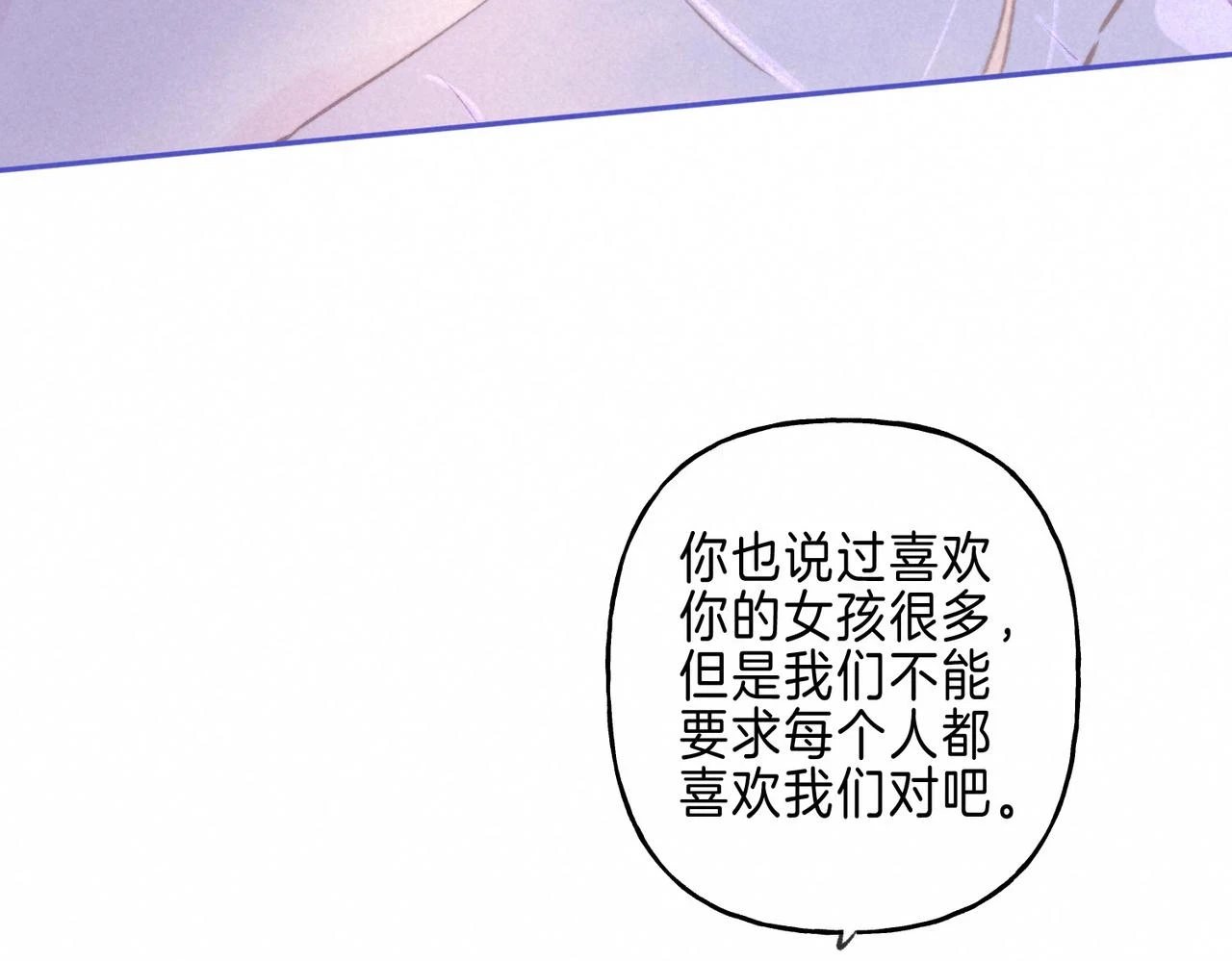 第25话 可爱 第39页