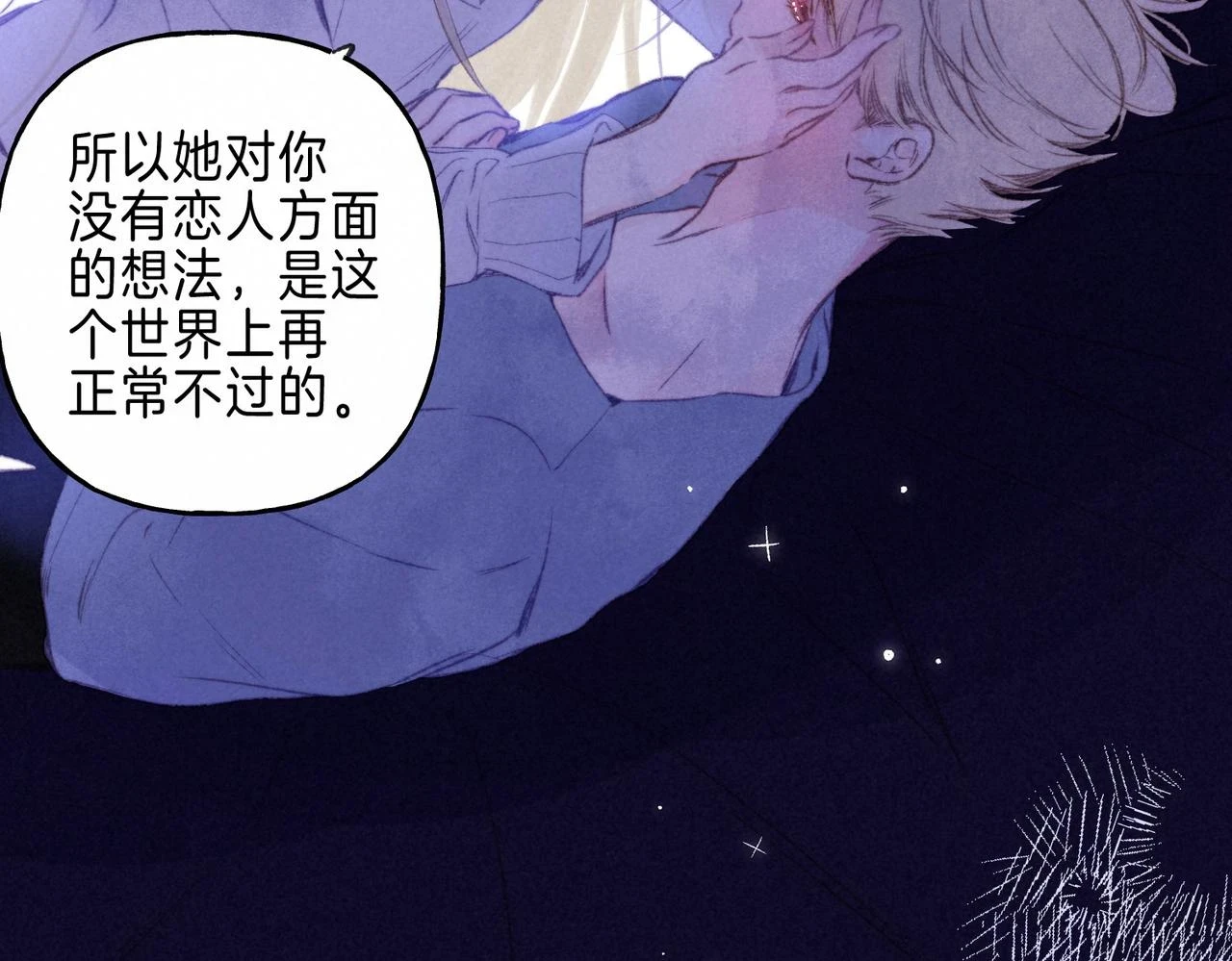 第25话 可爱 第41页