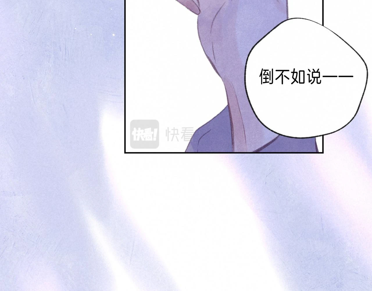 第25话 可爱 第43页