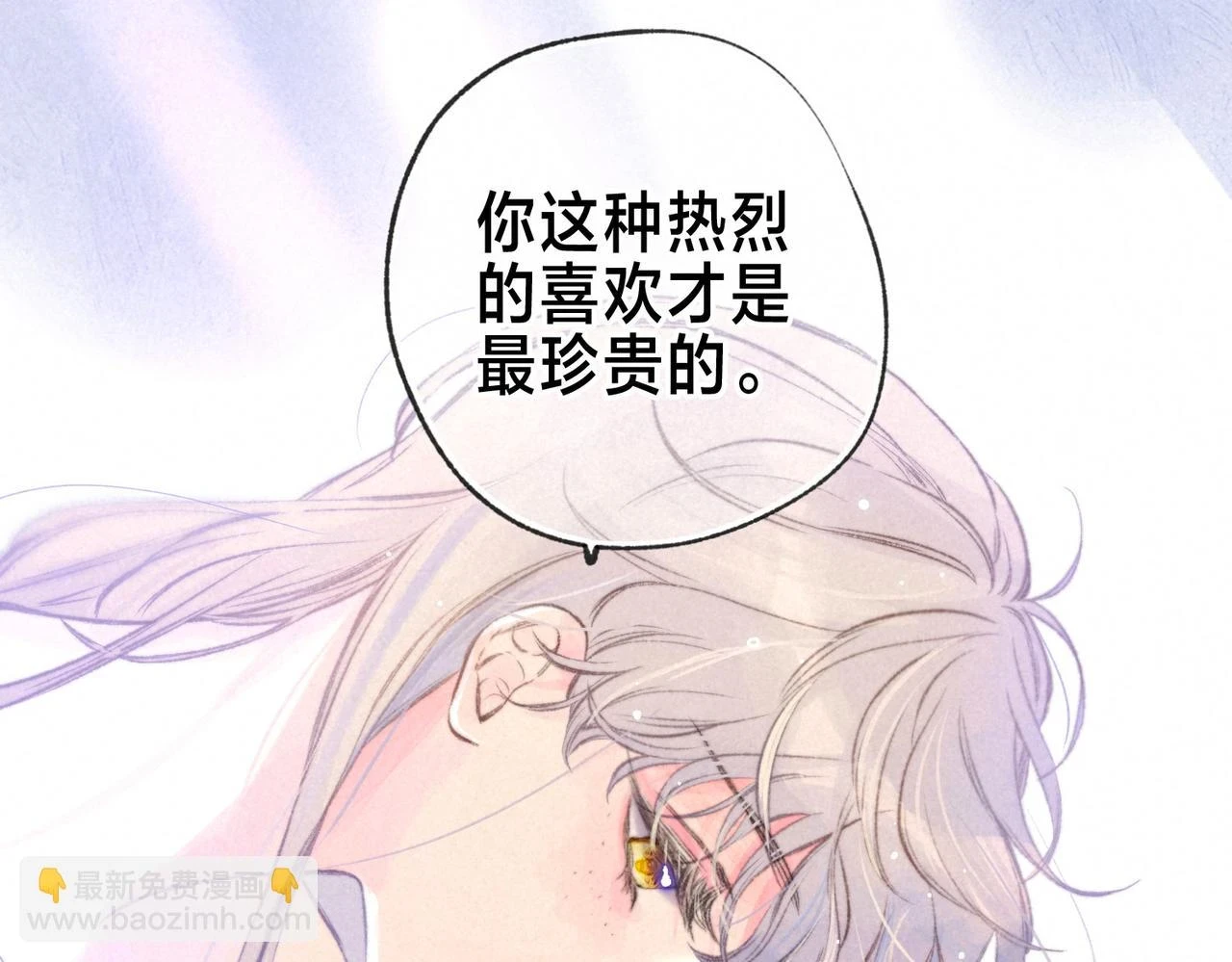 第25话 可爱 第44页