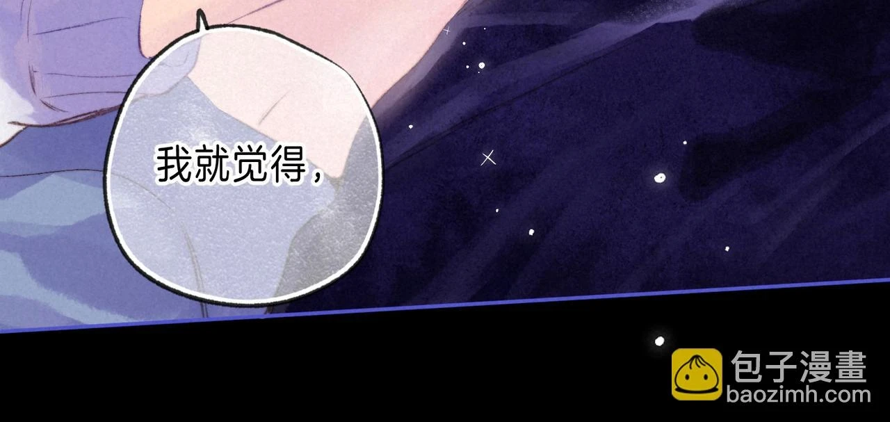 第25话 可爱 第46页