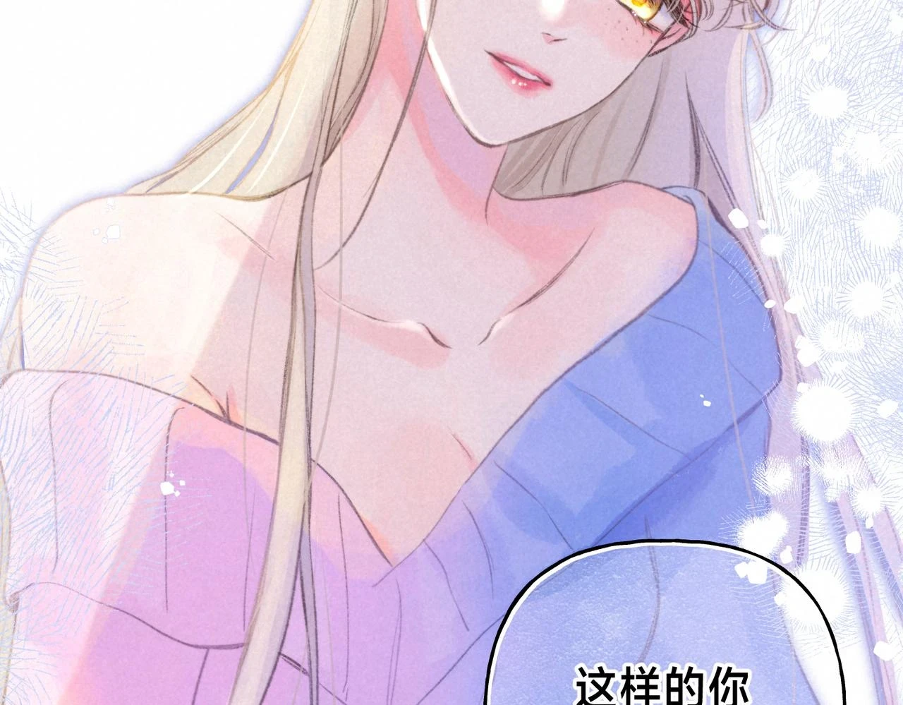 第25话 可爱 第48页