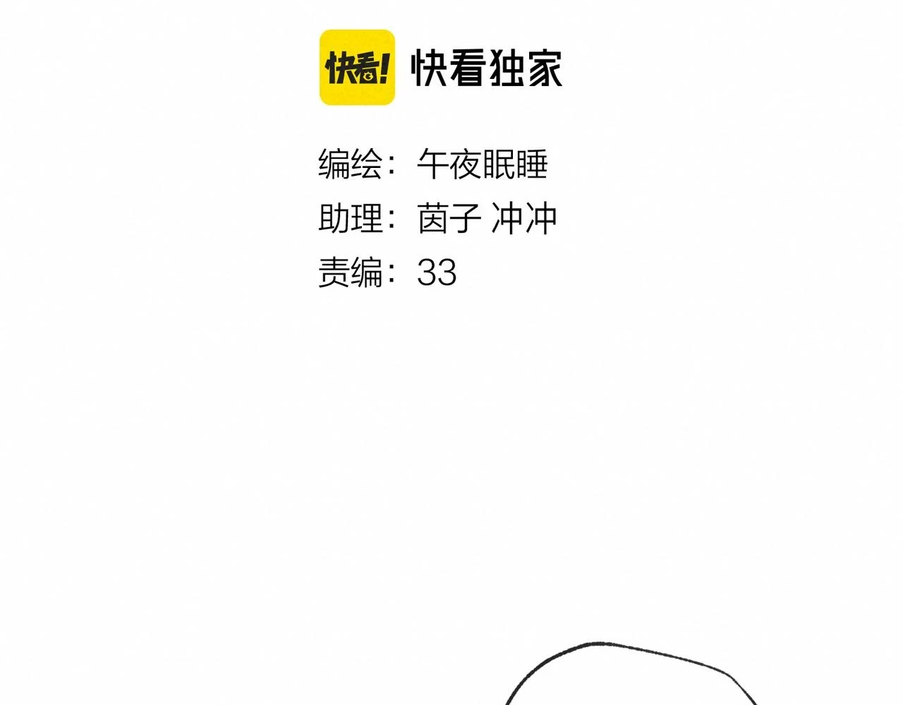 第25话 可爱 第51页