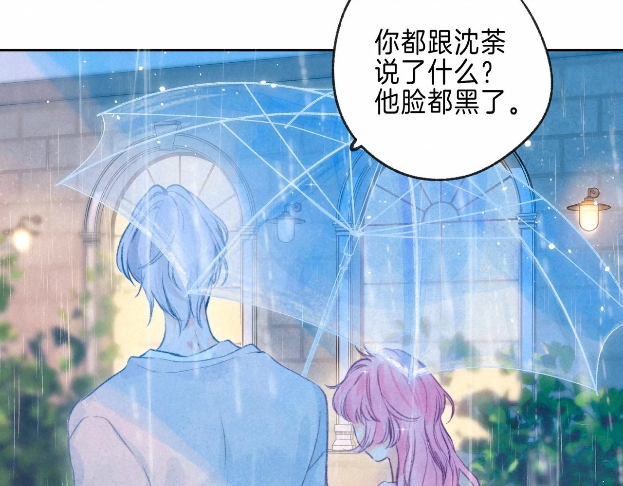 第25话 可爱 第52页