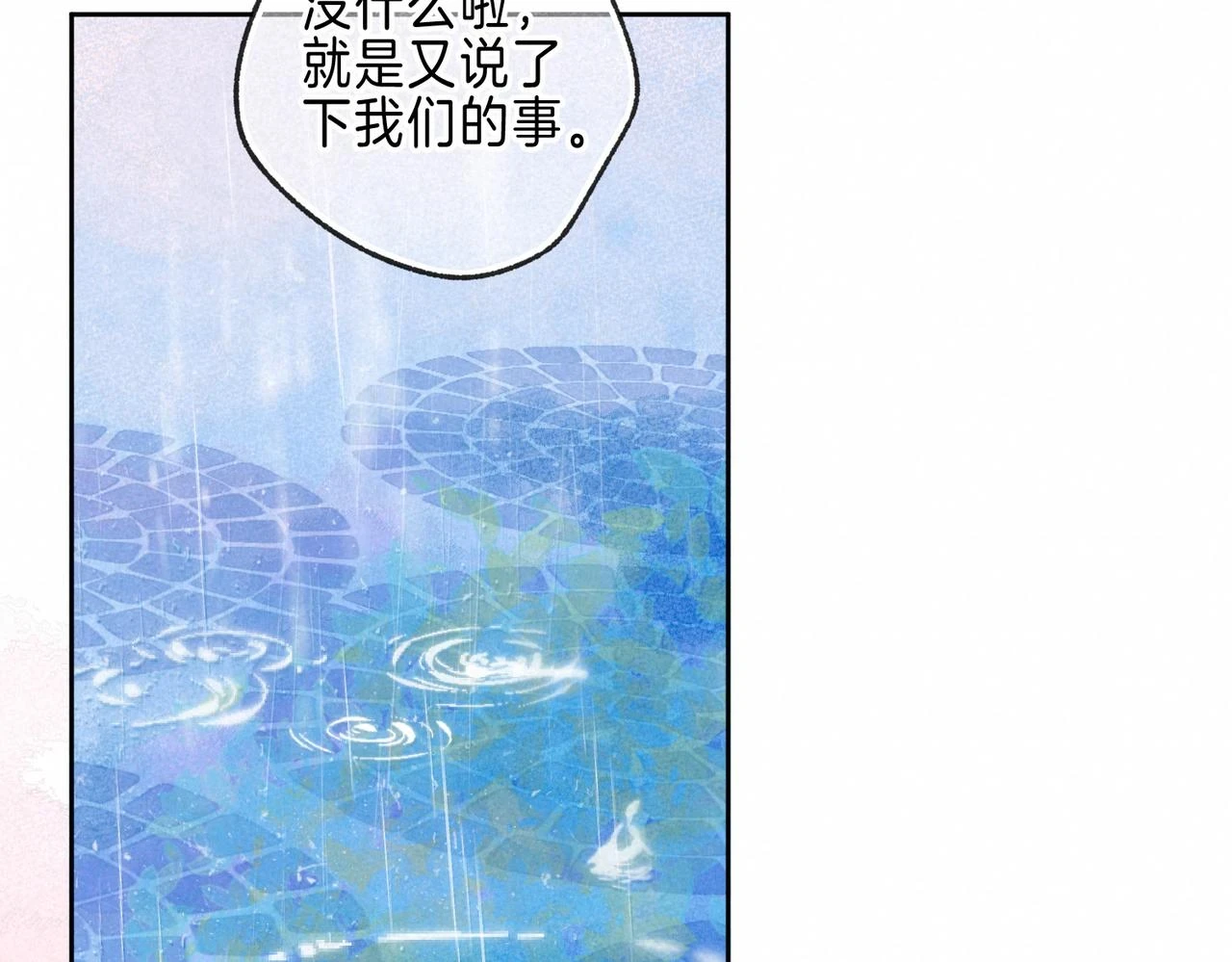 第25话 可爱 第54页