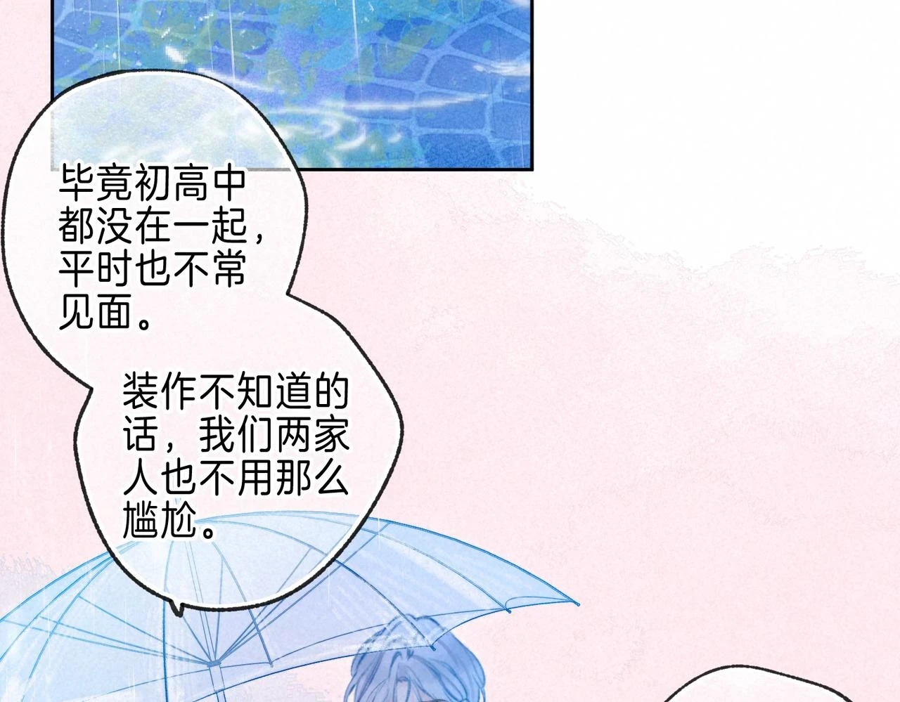 第25话 可爱 第55页