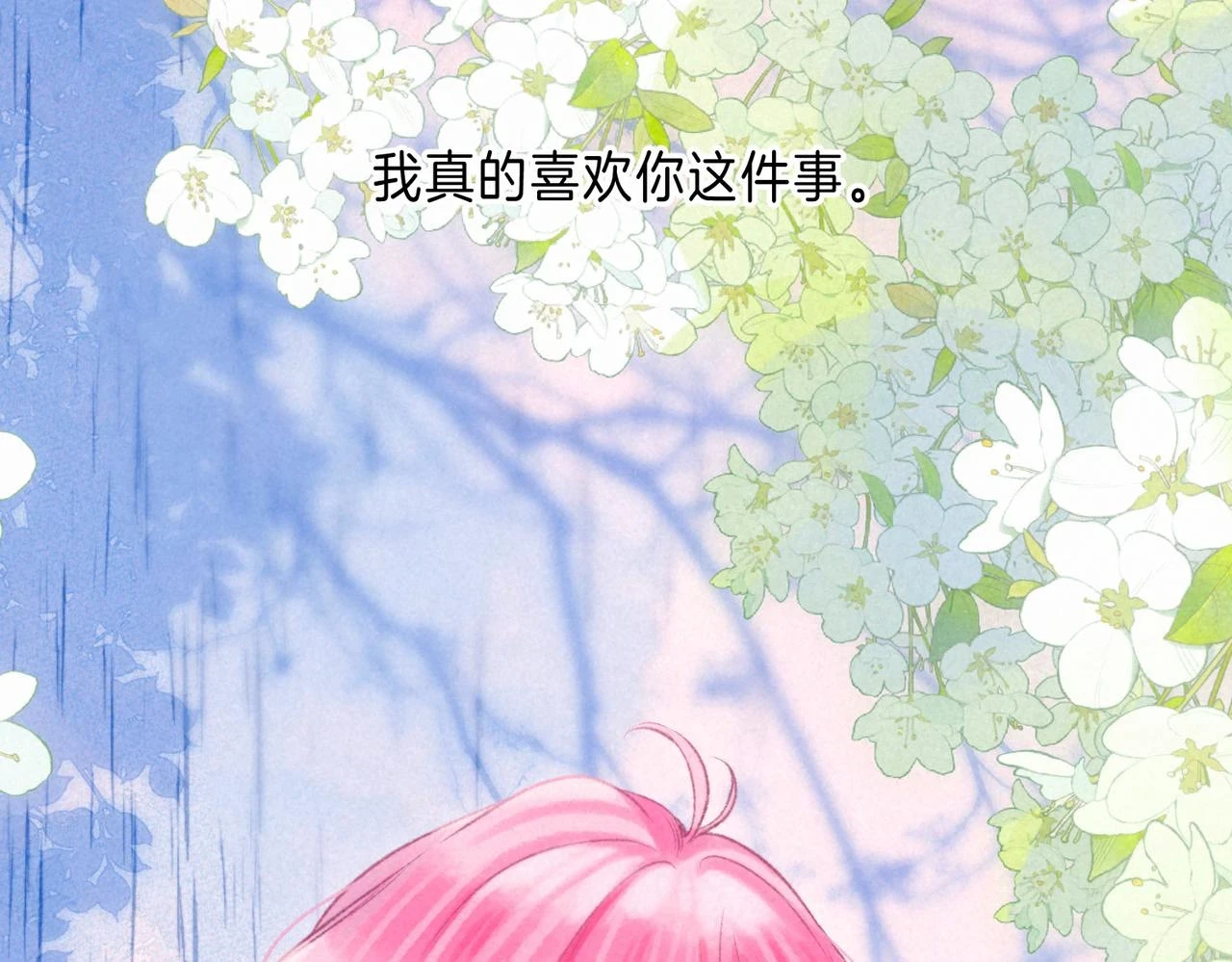 第25话 可爱 第62页