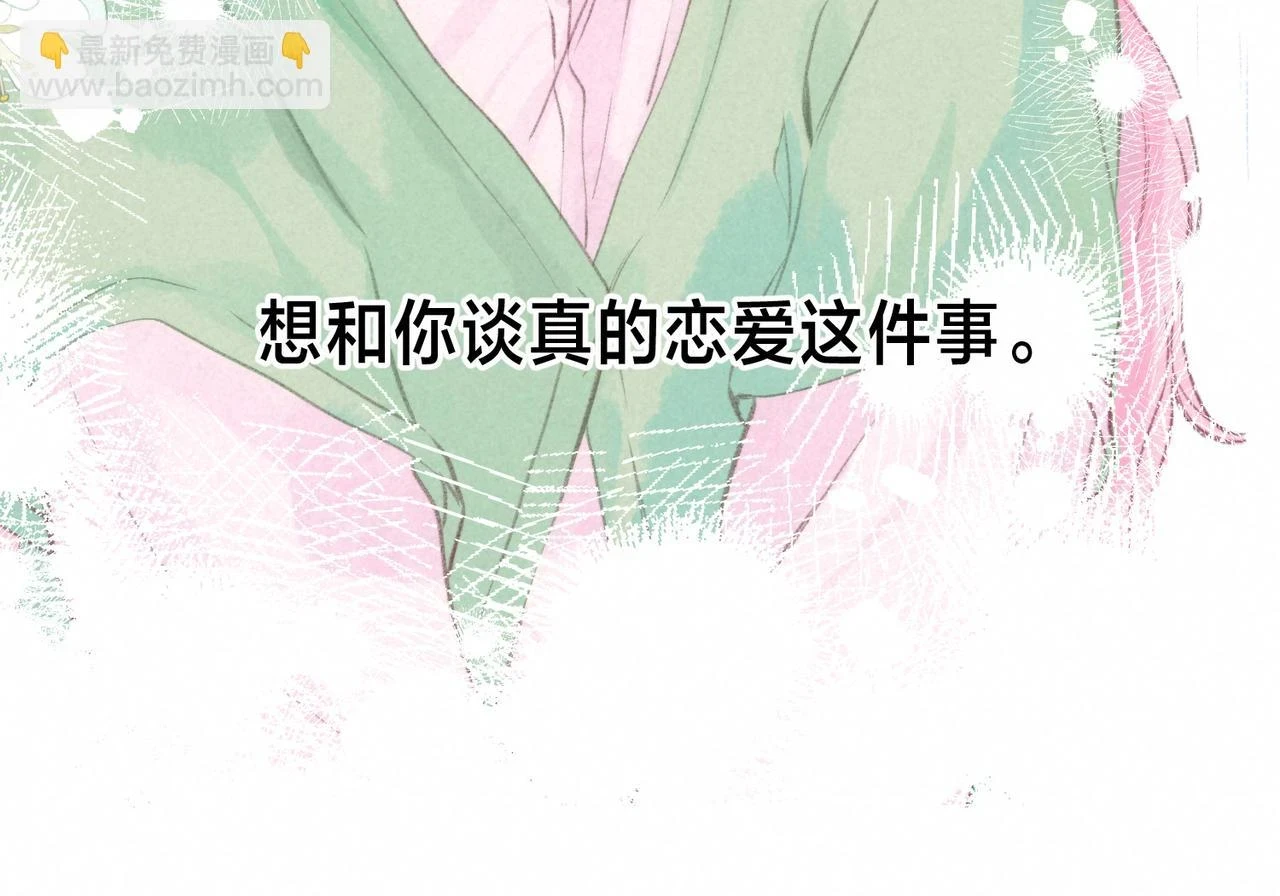 第25话 可爱 第64页