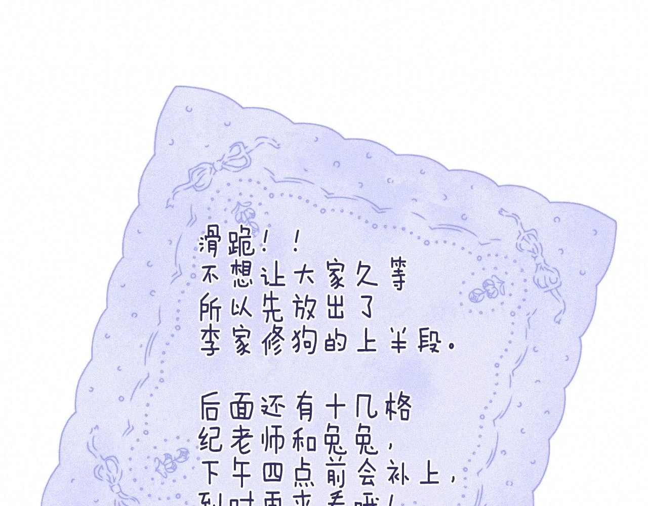第25话 可爱 第65页