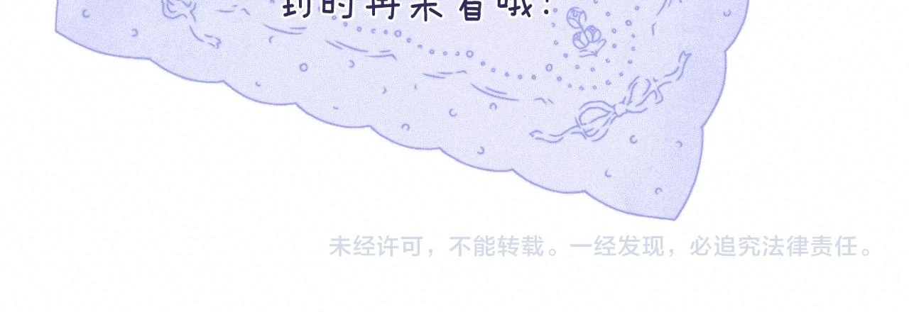 第25话 可爱 第66页