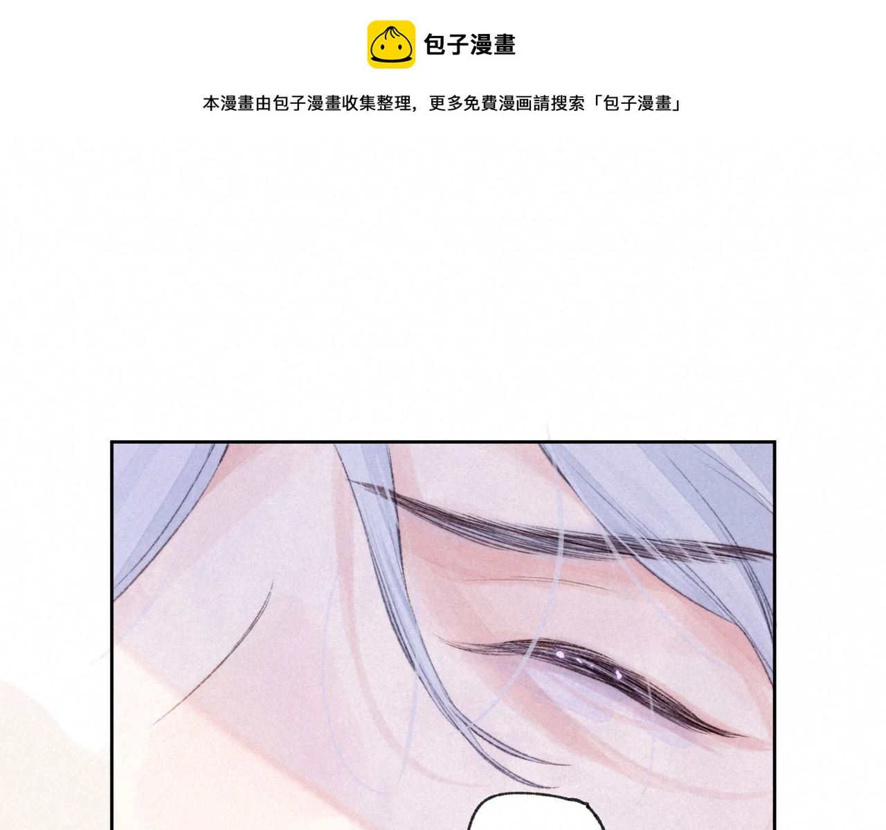 第26话 不配 第1页