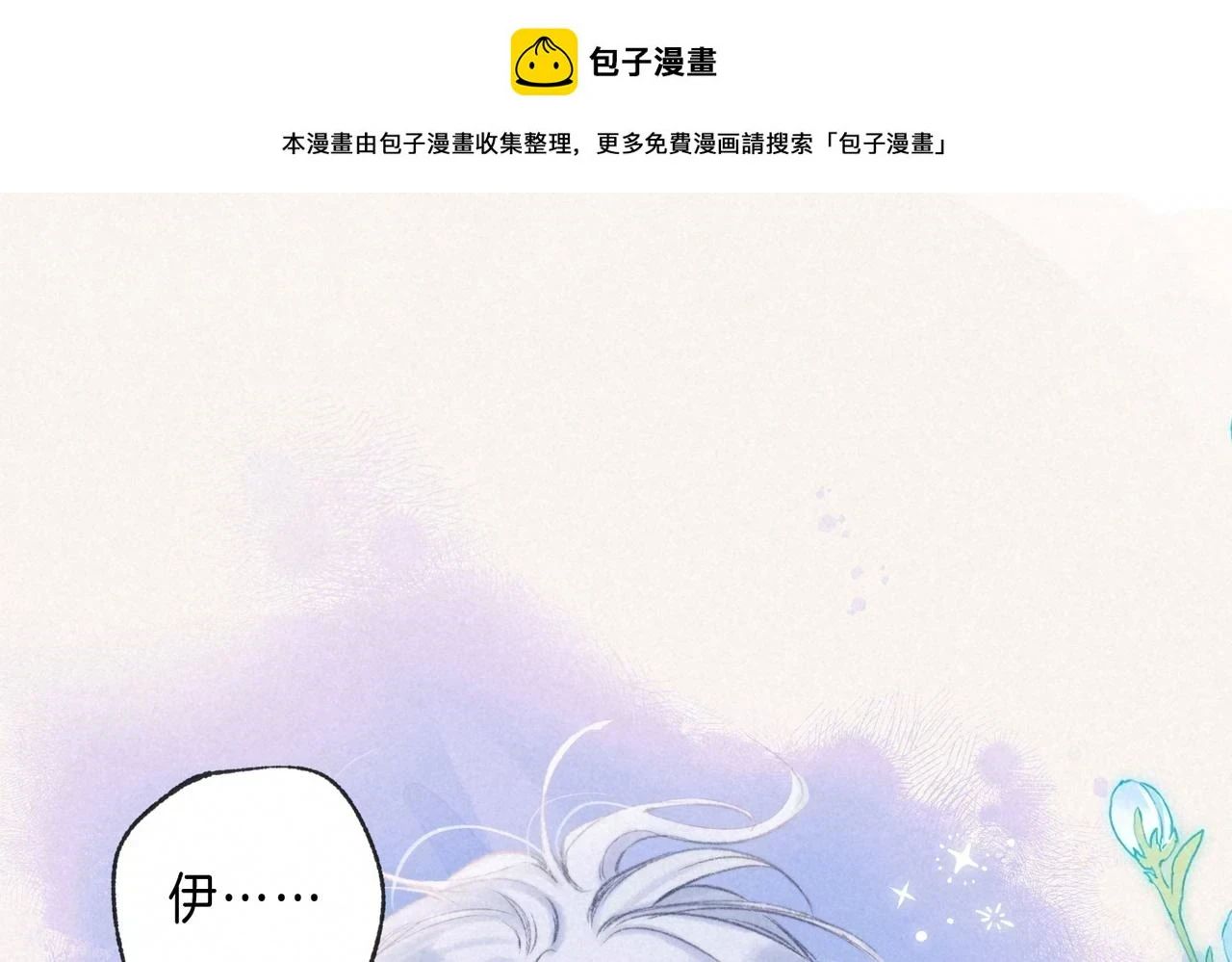 第26话 不配 第2页