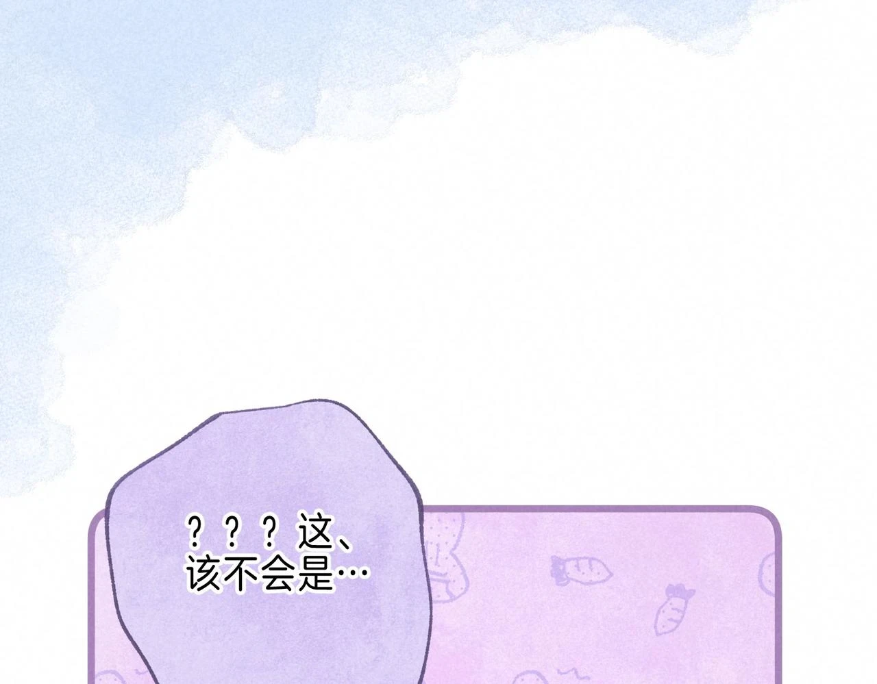 第26话 不配 第8页