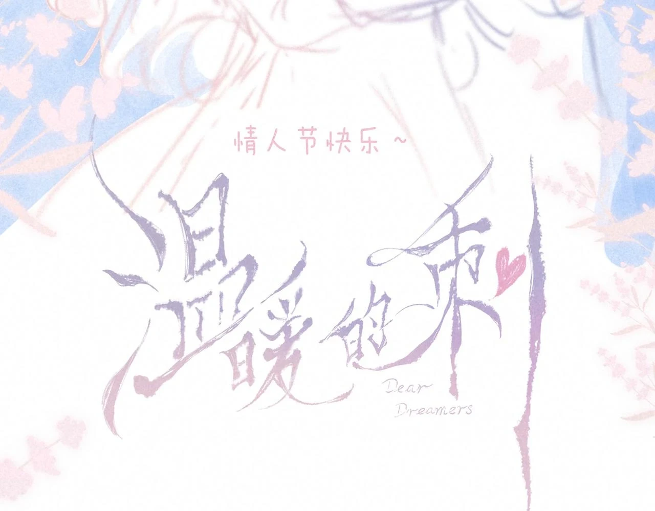 第26话 不配 第12页