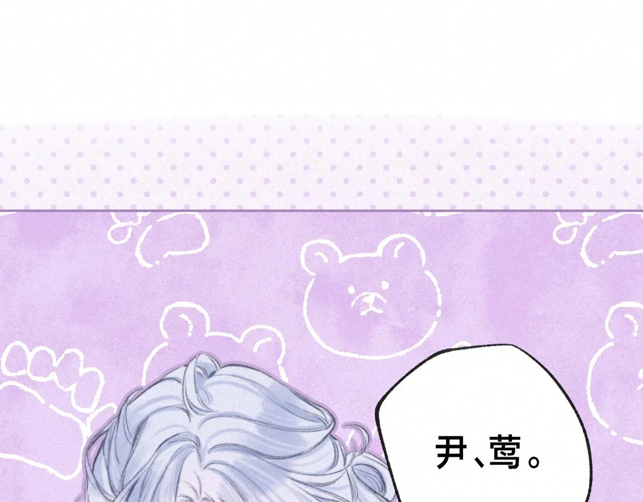 第26话 不配 第14页