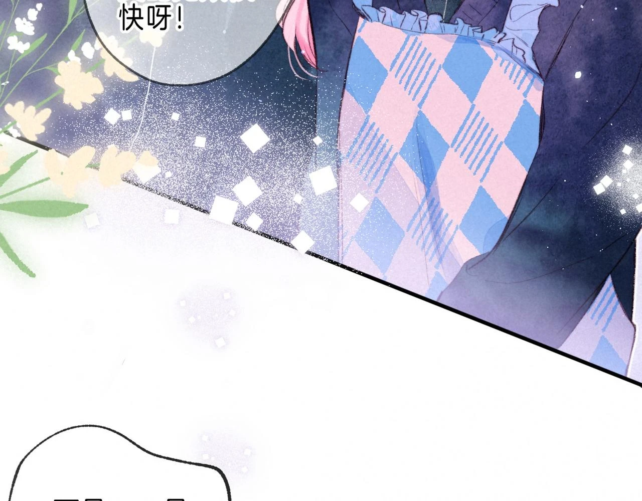 第26话 不配 第24页