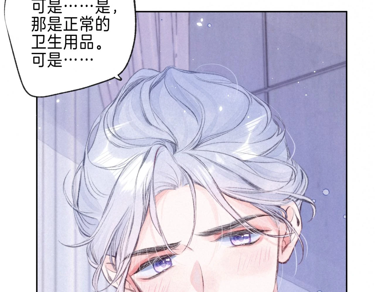 第26话 不配 第25页