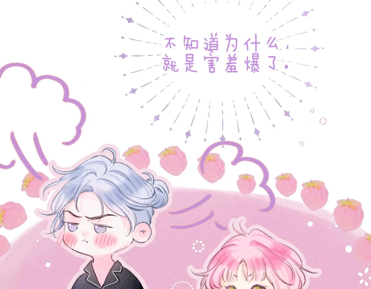 第26话 不配 第27页