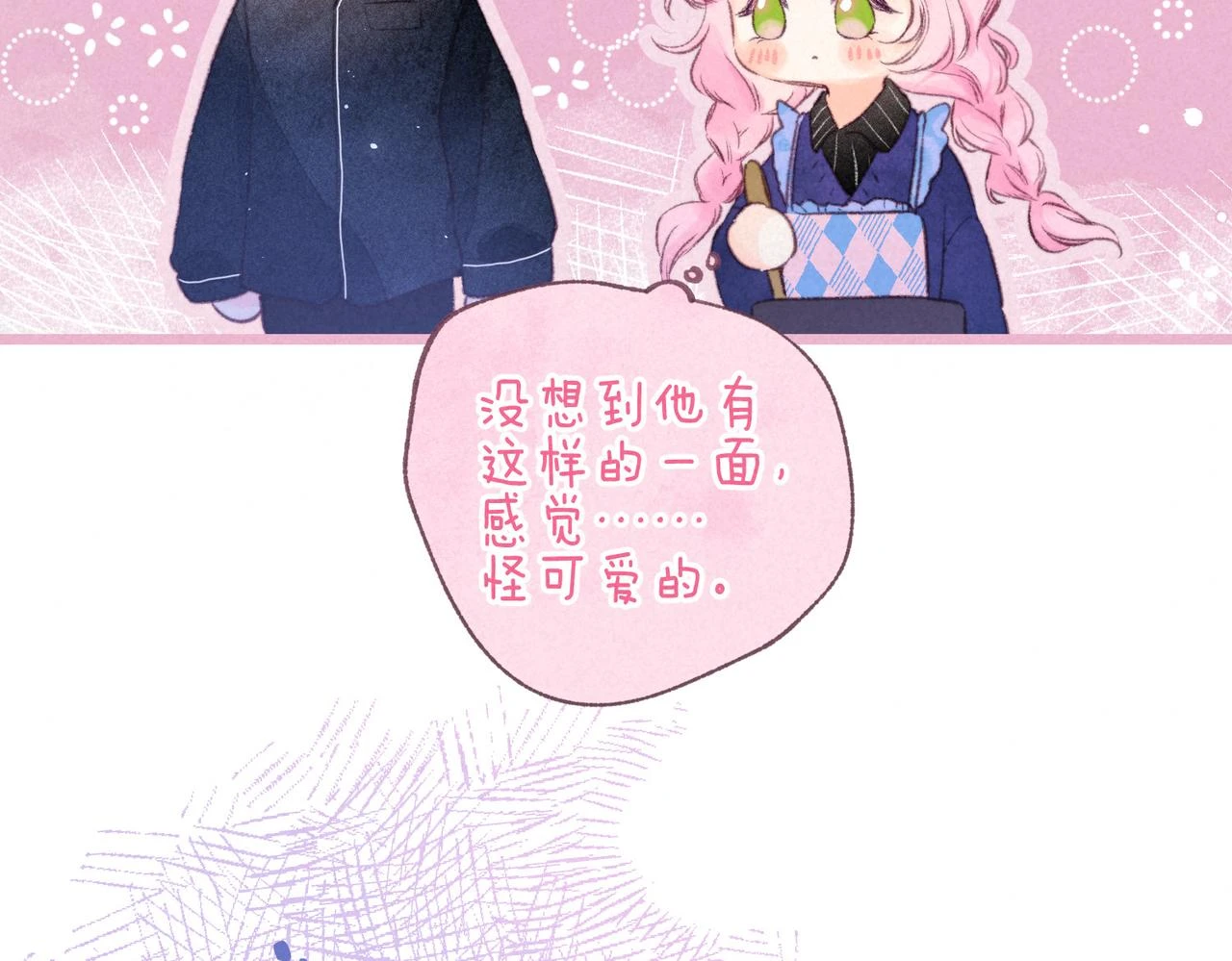第26话 不配 第28页