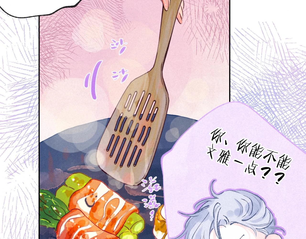 第26话 不配 第30页
