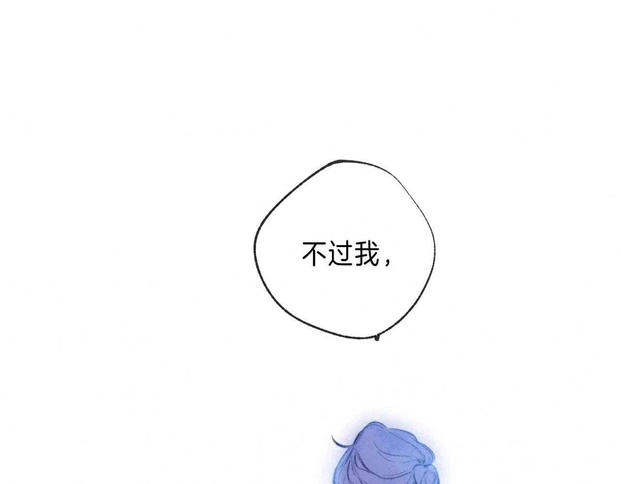 第26话 不配 第33页